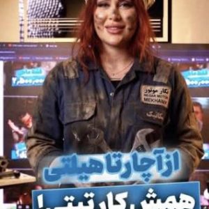 مشاهده تیم تولید محتوا و ادمینی دکتر مدیا در وکیل آباد مشهد در سامانه بهبود مشاغل