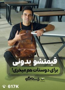 مشاهده تیم تولید محتوا و ادمینی دکتر مدیا در وکیل آباد مشهد در سامانه بهبود مشاغل