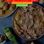 طباخی مادر در سبزوار