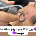 کلینیک زیبایی موون moon در چهارباندی بوشهر