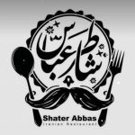 کبابی شاطرعباس در ارومیه