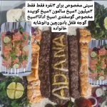 کبابی شاطرعباس در ارومیه