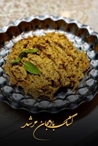 مشاهده مجموعه غذایی مرشد در فردوسی شاهین شهر در سامانه بهبود مشاغل