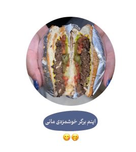 مشاهده کافه رستوران مانی در بلوار امیر آباد گرمدره در سامانه بهبود مشاغل