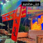 کافه رستوران جز جیگر در بلوار بیات فردیس