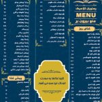 رستوران کلاسیک طوبی در معالی آباد شیراز