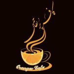 کافه پرتقال در قزوین