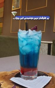 مشاهده کافه پرتقال در قزوین در سامانه بهبود مشاغل