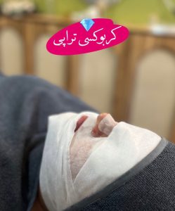 مشاهده آکادمی تخصصی پوست الهه پورحسن در لاکانی رشت در سامانه بهبود مشاغل