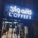 تابلو‌سازی و چلنیوم تابلوشو در نازی‌ آباد تهران