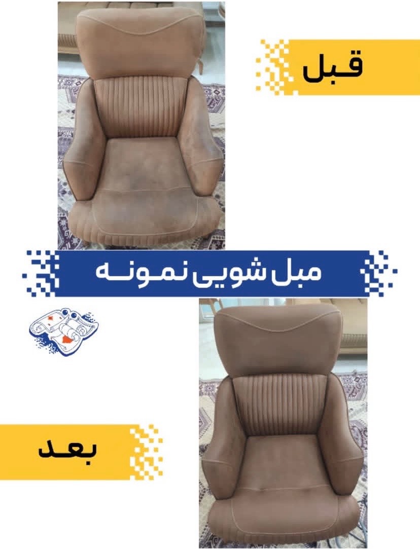 مشاهده قالیشویی نمونه در کرمان در سامانه بهبود مشاغل