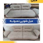 قالیشویی نمونه در کرمان