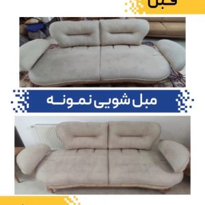 مشاهده قالیشویی نمونه در کرمان در سامانه بهبود مشاغل