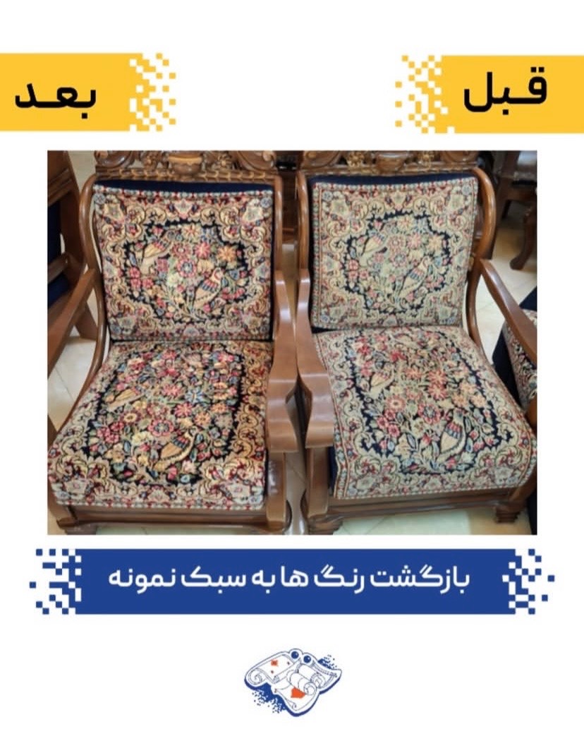 مشاهده قالیشویی نمونه در کرمان در سامانه بهبود مشاغل