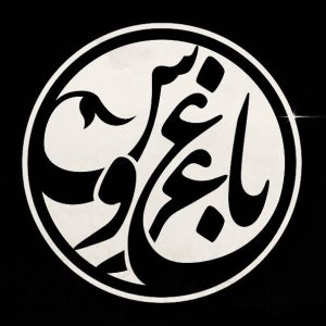 مشاهده مجتمع پذیرایی و گردشگری باغ عروس در زنجان در سامانه بهبود مشاغل