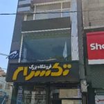 فروشگاه کاشی و سرامیک تکسرام در بلوار رسالت ماکو