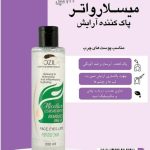 پخش و فروش محصولات شوینده و بهداشتی ناز پخش کویر در کرمان