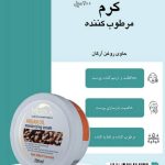 پخش و فروش محصولات شوینده و بهداشتی ناز پخش کویر در کرمان