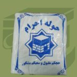 فروشگاه لباس احرام و لوازم حج ابراهیمی در چهارراه مجد مشهد