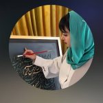 گالری تابلو شعر و کالیگرافی برجسته خالق رویا در الهیه مشهد