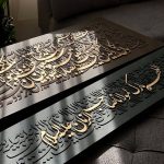 گالری تابلو شعر و کالیگرافی برجسته خالق رویا در الهیه مشهد