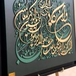 گالری تابلو شعر و کالیگرافی برجسته خالق رویا در الهیه مشهد