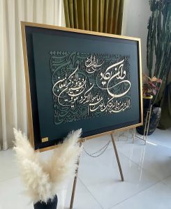 مشاهده گالری تابلو شعر و کالیگرافی برجسته خالق رویا در الهیه مشهد در سامانه بهبود مشاغل