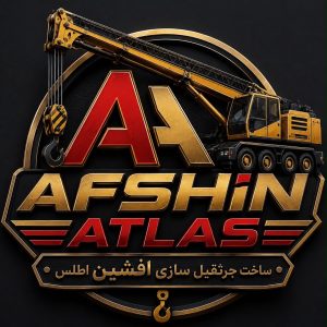مشاهده آگهی ساخت و تعمیر دستگاه جرثقیل افشین اطلس در شاپور جدید اصفهان در سامانه بهبود مشاغل