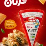 شرکت پخش مواد غذایی مهرگان در قم