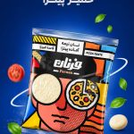 شرکت پخش مواد غذایی مهرگان در قم