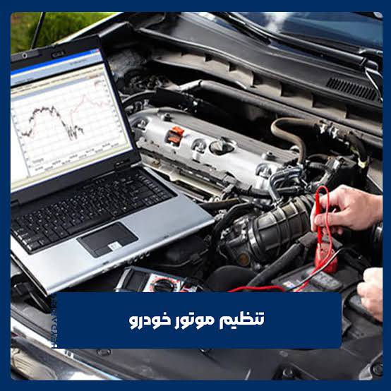 مشاهده خدمات باطری سازی و تنظیم موتور خودرو ثامن صنعت در آزادگان بندرعباس در سامانه بهبود مشاغل