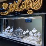 تولید دکور طلا و جواهر امیرحمزه در تهران
