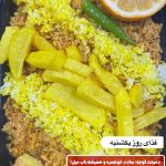 کترینگ پاپروک در باهنر اهواز
