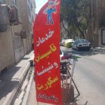 خدمات تاسیسات ماهان در یافت آباد تهران