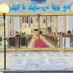 دپارتمان املاک نگین غرب در اندیشه