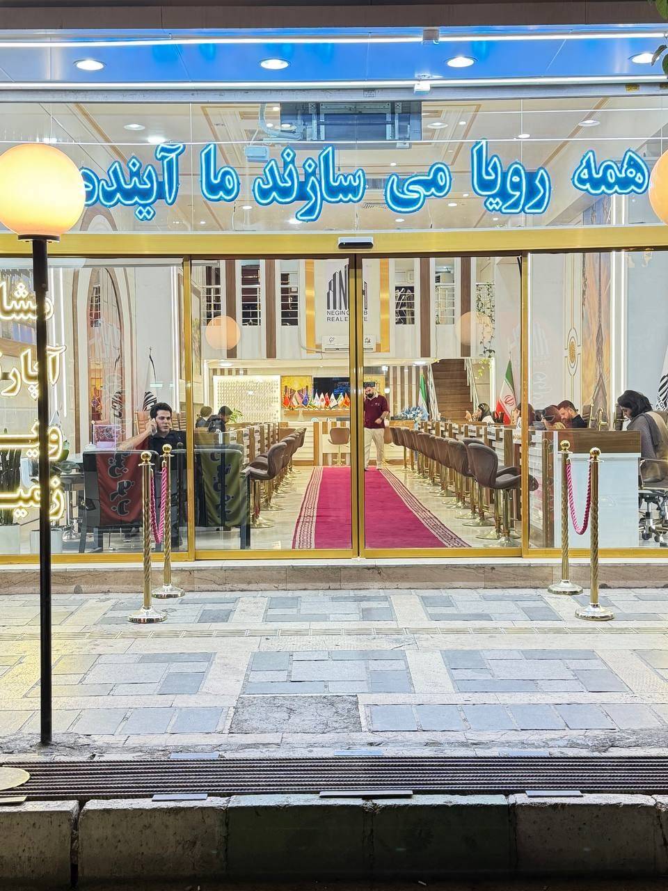 مشاهده خرید و فروش ویلا نگین غرب در اندیشه در سامانه بهبود مشاغل