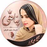 خرید و فروش موی طبیعی پناهی در بم