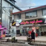رستوران مستر فود عالیشاه در پل سفید