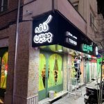 طراحی و ساخت تابلو تبلیغاتی ژیوار در نامجو تهران