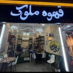 طراحی و ساخت تابلو تبلیغاتی ژیوار در نامجو تهران