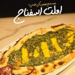 رستوران افرا در جاده سه هزار تنکابن
