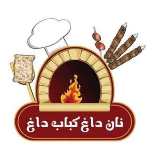 مشاهده کبابی حاج ممی در پاسداران فومن در سامانه بهبود مشاغل
