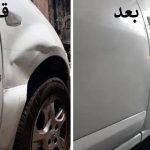 صافکاری تخصصی pdr نگهداری در معالی آباد شیراز