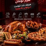 فست فود سلف سرویس فودهانتر در اسلامشهر