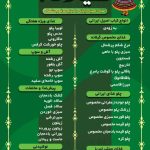 غذاخوری گیلانه در ارومیه