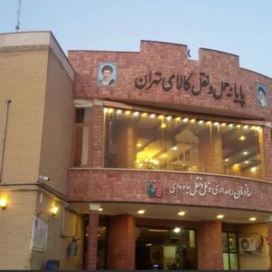 مشاهده شرکت حمل و نقل غلامی در نسیم شهر در سامانه بهبود مشاغل