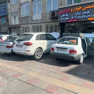 مشاهده خدمات تخصصی خودرو هادی در سید خندان تهران در سامانه بهبود مشاغل