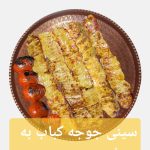 تهیه غذای شرکتی و سازمانی ریژان در معلم رشت