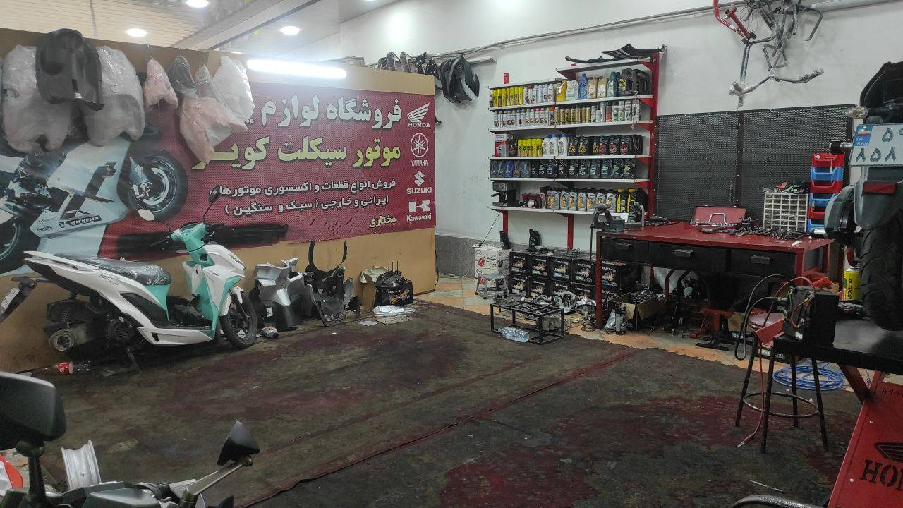 مشاهده نمایندگی خدمات پس از فروش کویر موتور داوود مختاری در قائم شهر در سامانه بهبود مشاغل