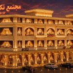 تالار پذیرایی رز پالاس در بهشت زهرا تهران